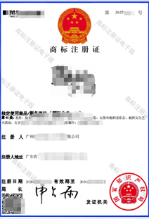 廣州**生物科技有限公司